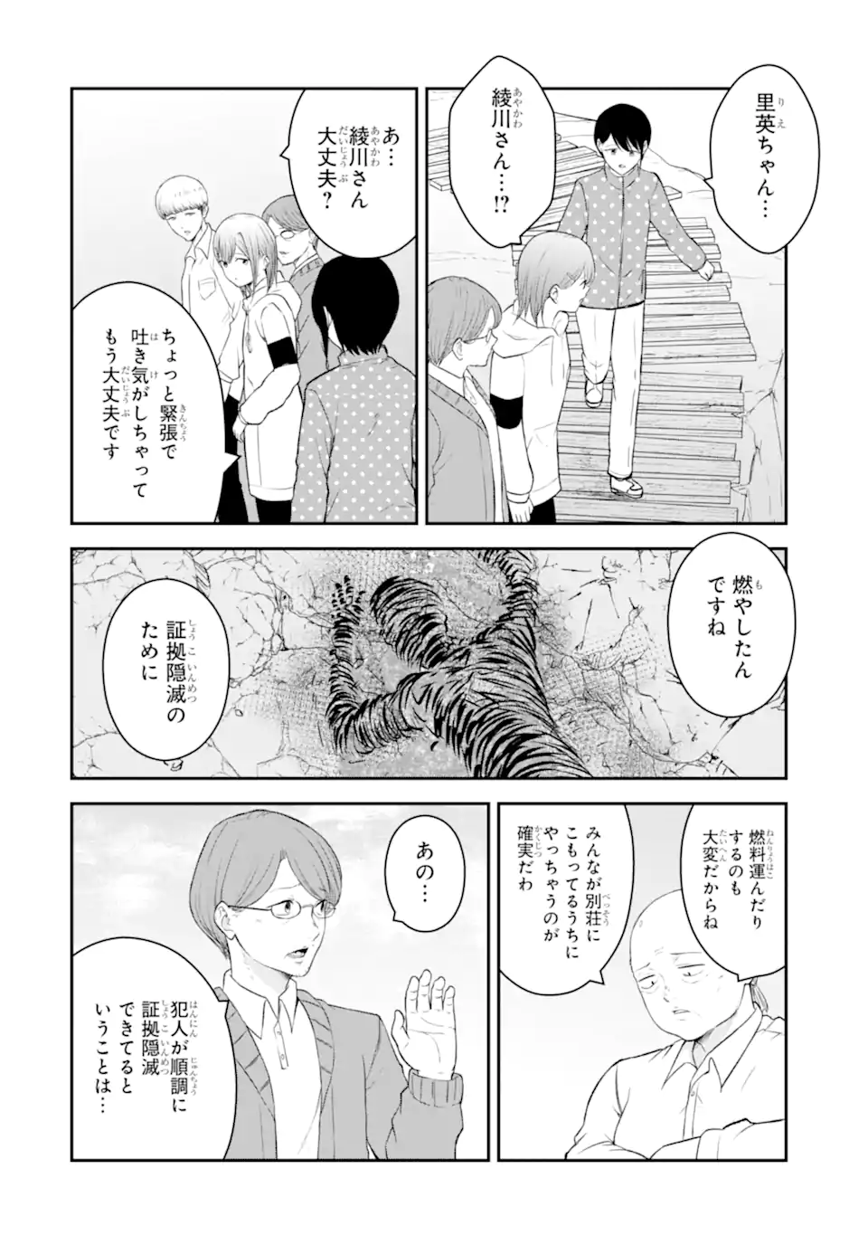 Read TEN COMMANDMENTS Chapter 9.3 [High Quality / Full] - Page 7 - nicomanga.com