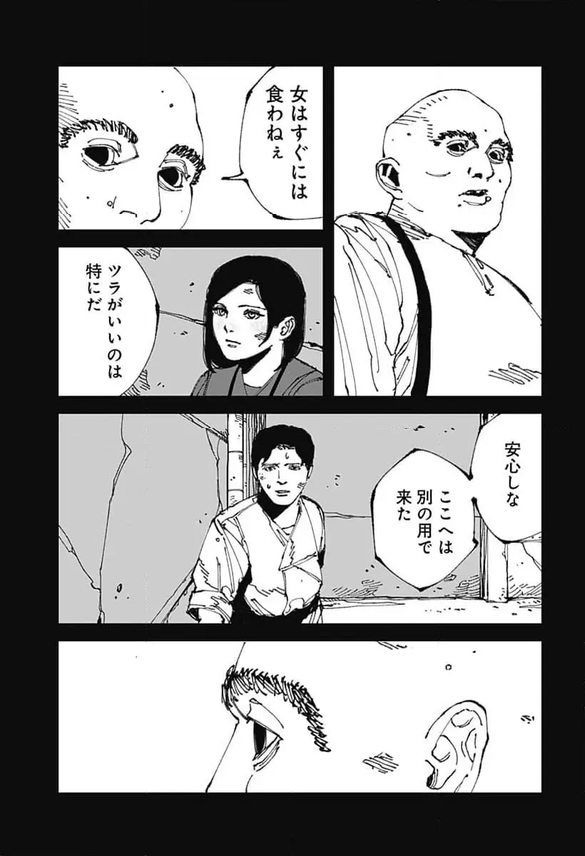 Read MAD (OOTORI YUUSUKE) Chapter 12 [High Quality / Full] - Page 21 - nicomanga.com
