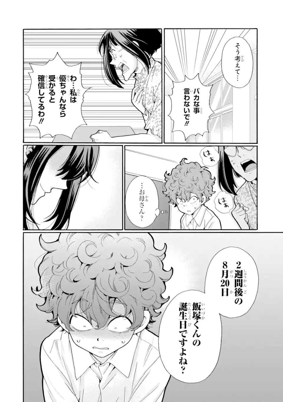 Read SENSEI, BOKUTACHI WA KOROSHITEIMASEN Chapter 13.1 [High Quality / Full] - Page 8 - nicomanga.net