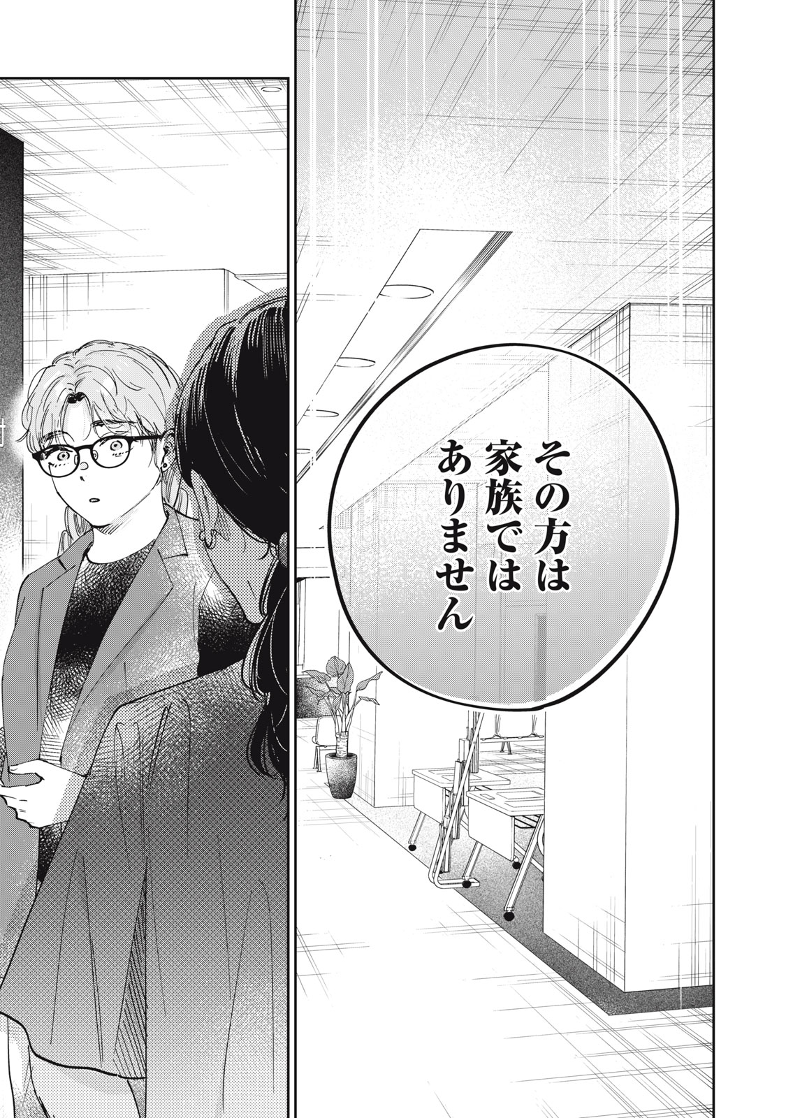 Read S TO X SERAPIST SHIMOTORI ICHITO NO SHINSATSUSHITSU Chapter 9 [High Quality / Full] - Page 3 - nicomanga.net