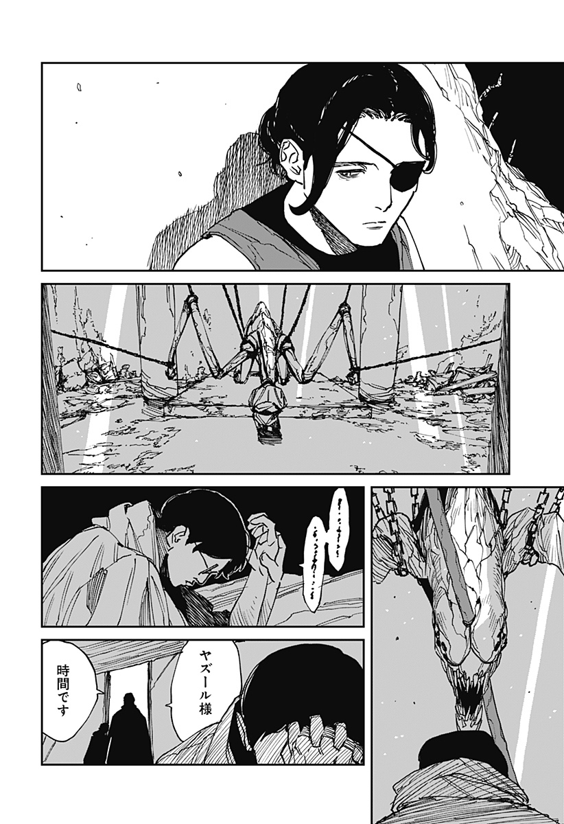 Read MAD (OOTORI YUUSUKE) Chapter 33 [High Quality / Full] - Page 22 - nicomanga.com