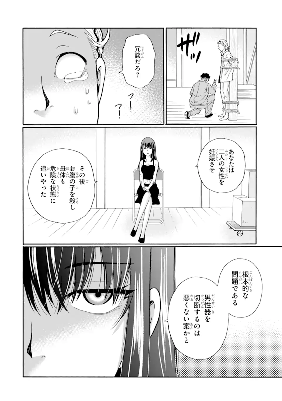 Read SENSEI, BOKUTACHI WA KOROSHITEIMASEN Chapter 20.1 [High Quality / Full] - Page 6 - nicomanga.net