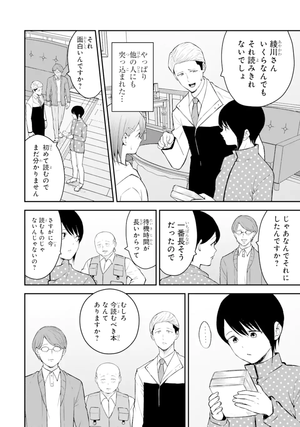 Read TEN COMMANDMENTS Chapter 7.3 [High Quality / Full] - Page 6 - nicomanga.com