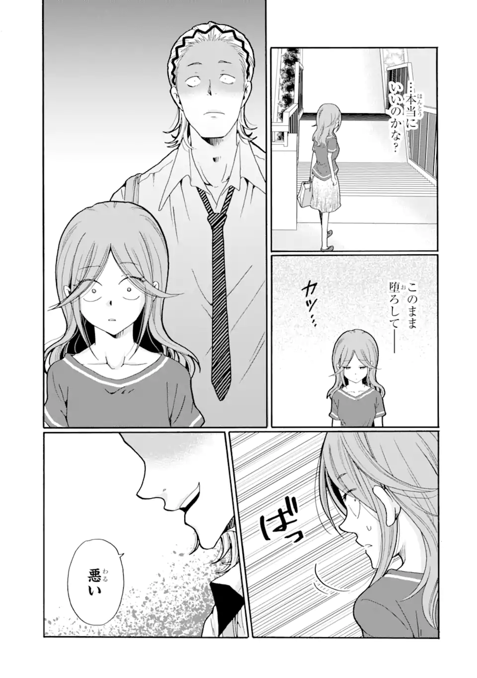 Read SENSEI, BOKUTACHI WA KOROSHITEIMASEN Chapter 18.4 [High Quality / Full] - Page 5 - nicomanga.net