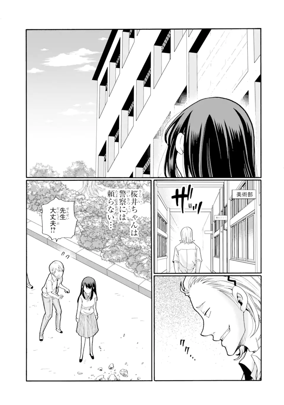 Read SENSEI, BOKUTACHI WA KOROSHITEIMASEN Chapter 18.2 [High Quality / Full] - Page 1 - nicomanga.net