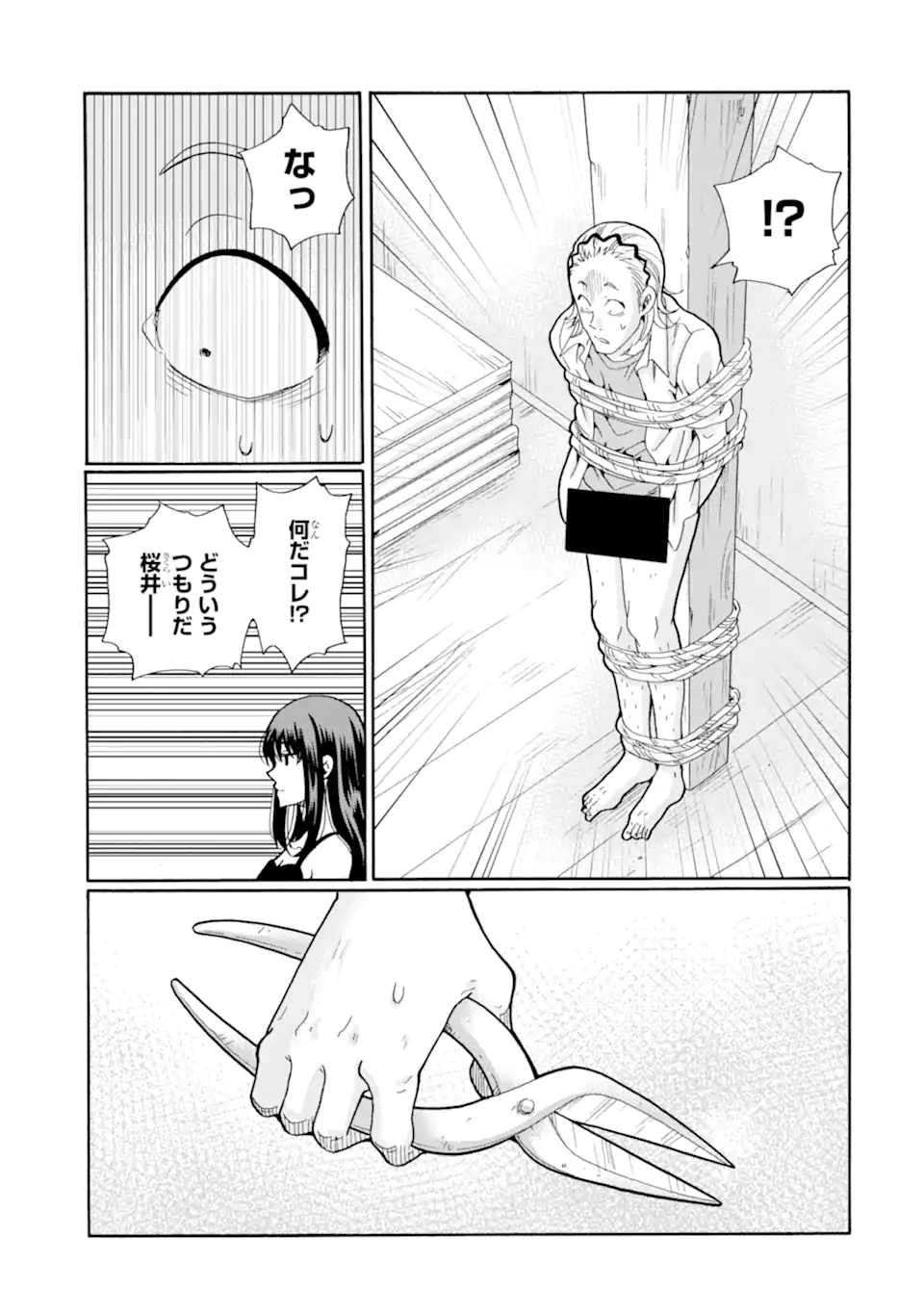 Read SENSEI, BOKUTACHI WA KOROSHITEIMASEN Chapter 19 [High Quality / Full] - Page 9 - nicomanga.net