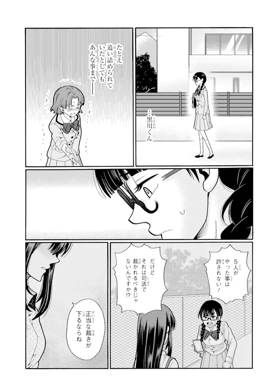 Read SENSEI, BOKUTACHI WA KOROSHITEIMASEN Chapter 23.4 [High Quality / Full] - Page 7 - nicomanga.net