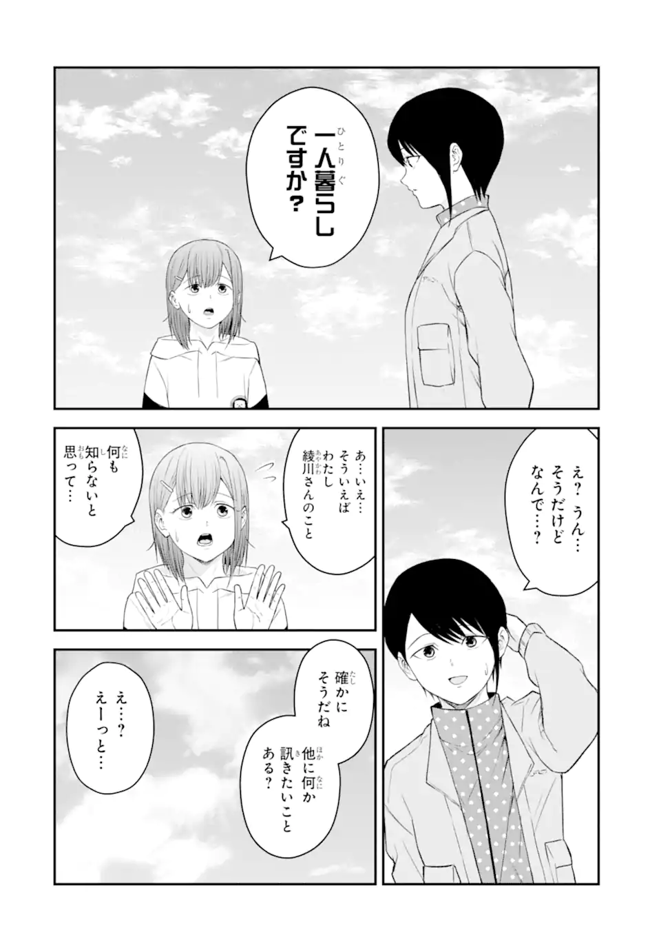 Read TEN COMMANDMENTS Chapter 6.3 [High Quality / Full] - Page 8 - nicomanga.com