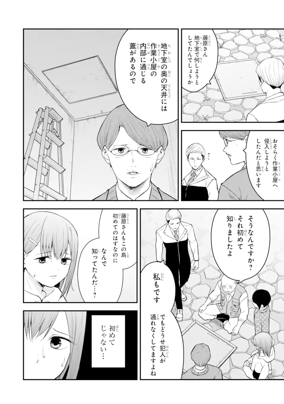 Read TEN COMMANDMENTS Chapter 7.2 [High Quality / Full] - Page 7 - nicomanga.com