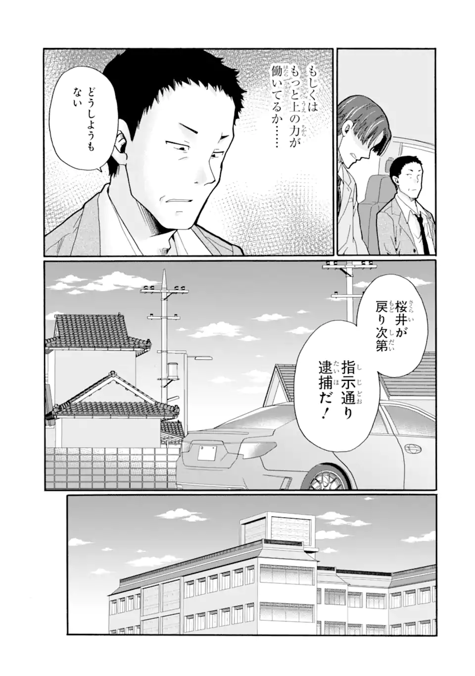 Read SENSEI, BOKUTACHI WA KOROSHITEIMASEN Chapter 25.1 [High Quality / Full] - Page 3 - nicomanga.net