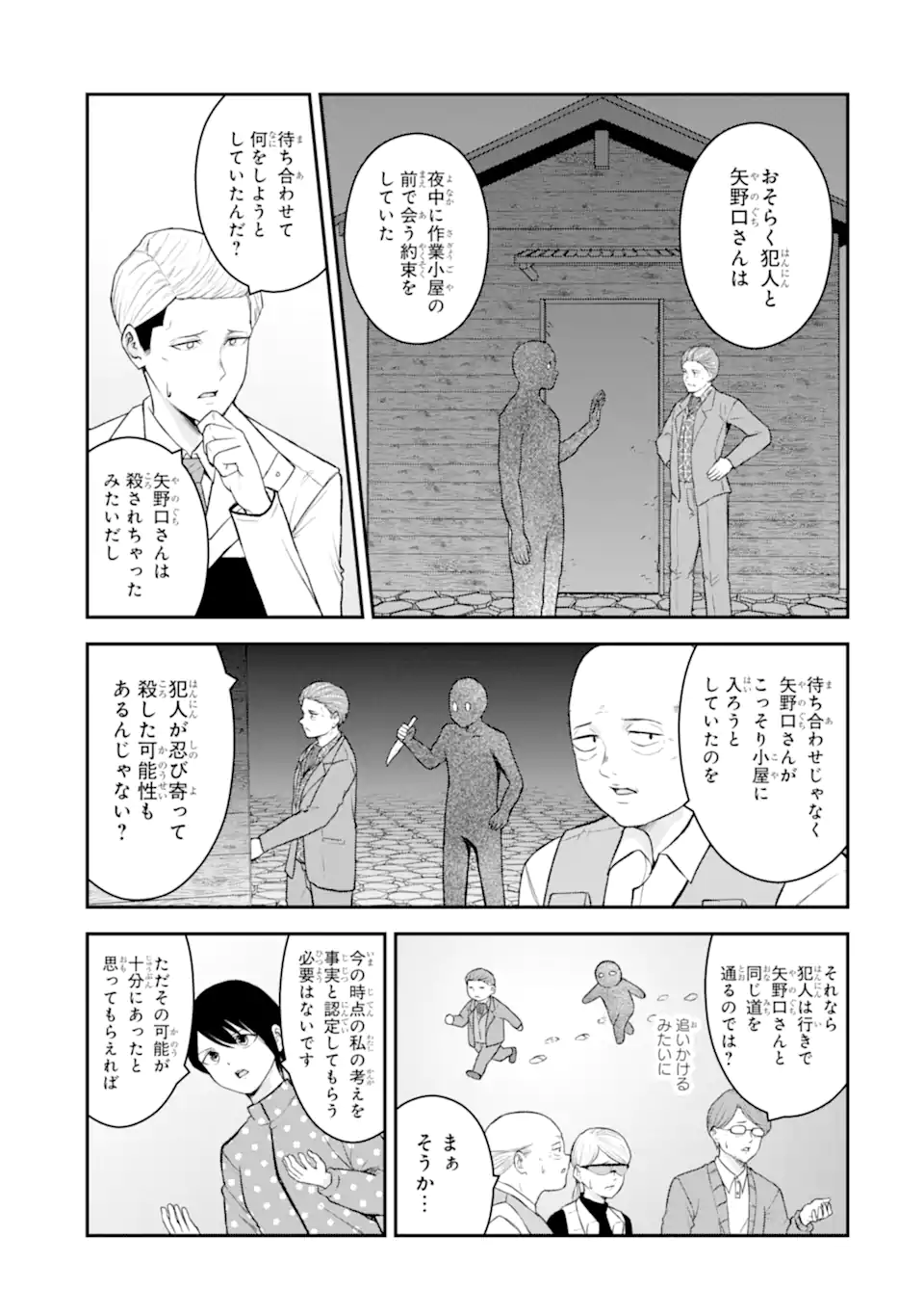 Read TEN COMMANDMENTS Chapter 10.3 [High Quality / Full] - Page 4 - nicomanga.com