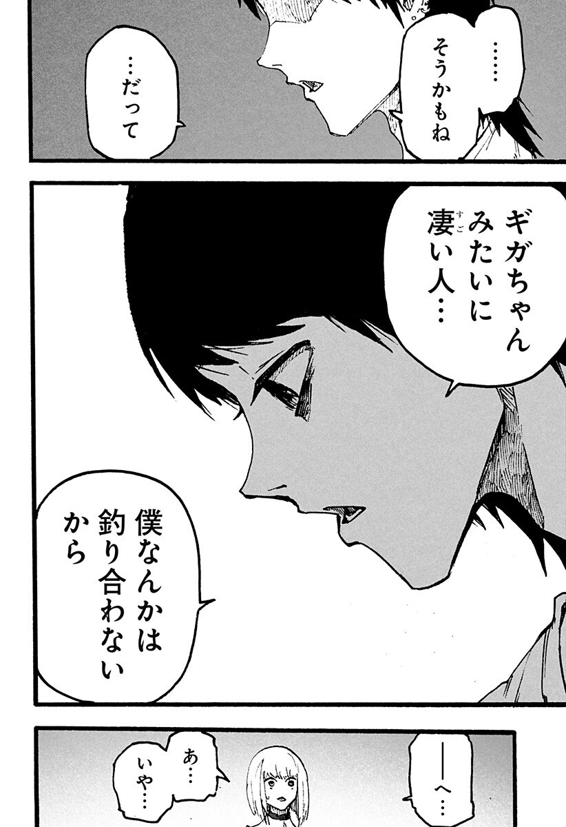 Read KURONUMA TO IU OTOKO Chapter 4 [High Quality / Full] - Page 10 - nicomanga.net