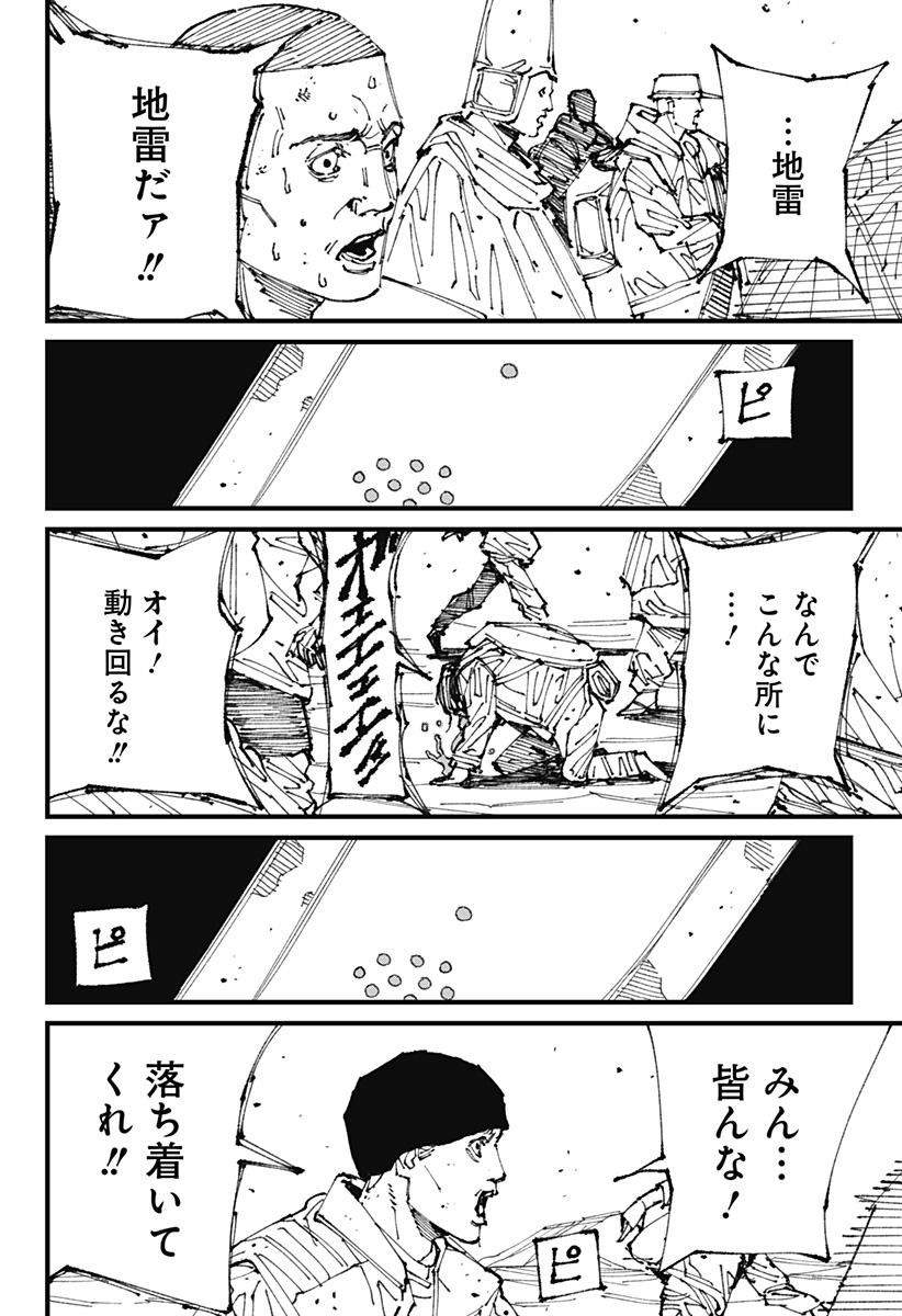 Read MAD (OOTORI YUUSUKE) Chapter 1 [High Quality / Full] - Page 58 - nicomanga.com