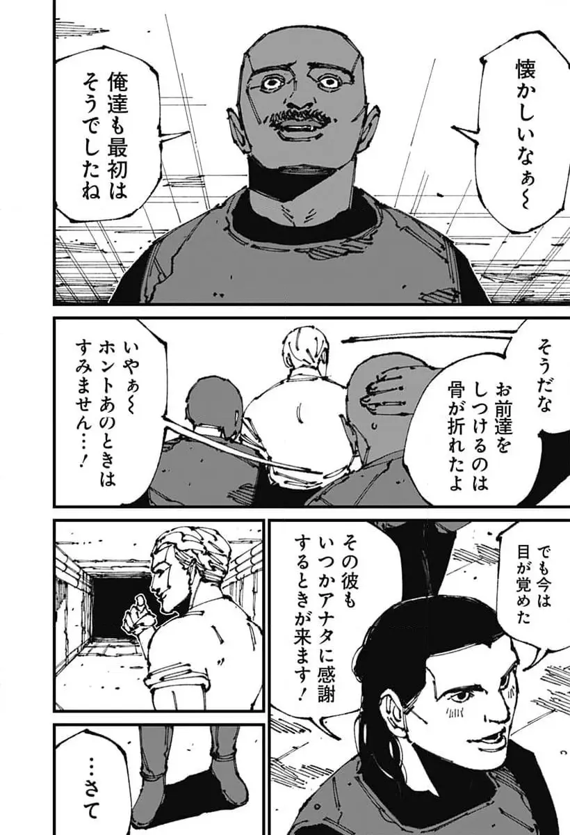 Read MAD (OOTORI YUUSUKE) Chapter 10 [High Quality / Full] - Page 27 - nicomanga.com