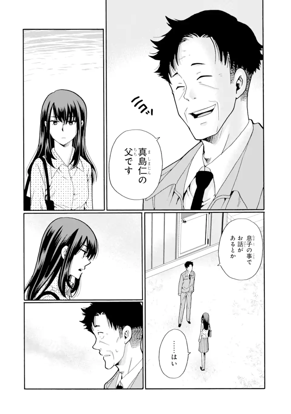 Read SENSEI, BOKUTACHI WA KOROSHITEIMASEN Chapter 19.2 [High Quality / Full] - Page 4 - nicomanga.net