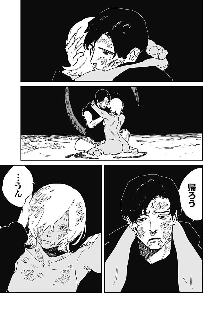 Read MAD (OOTORI YUUSUKE) Chapter 42 [High Quality / Full] - Page 9 - nicomanga.com