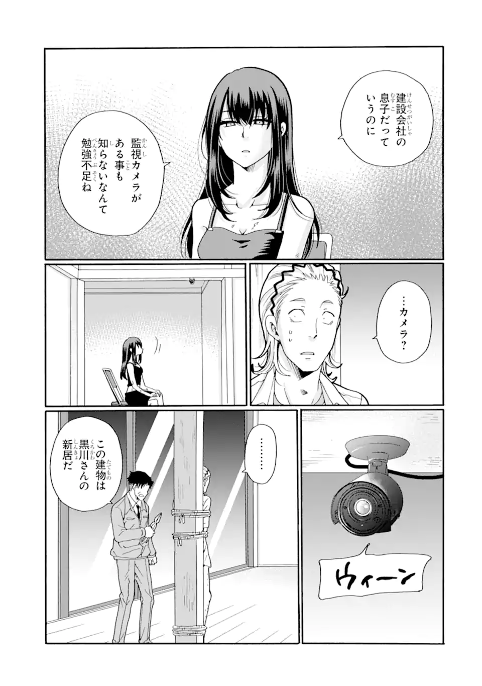 Read SENSEI, BOKUTACHI WA KOROSHITEIMASEN Chapter 20.1 [High Quality / Full] - Page 3 - nicomanga.net