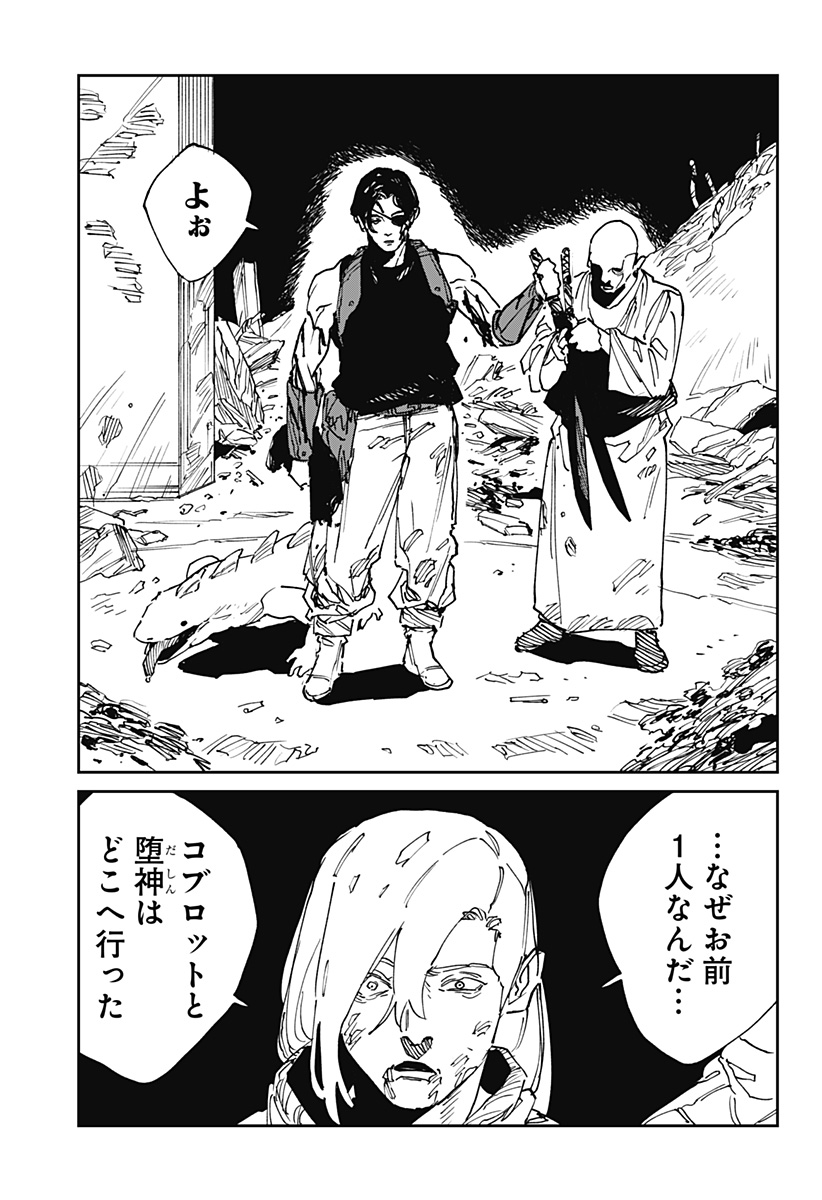 Read MAD (OOTORI YUUSUKE) Chapter 40 [High Quality / Full] - Page 15 - nicomanga.com