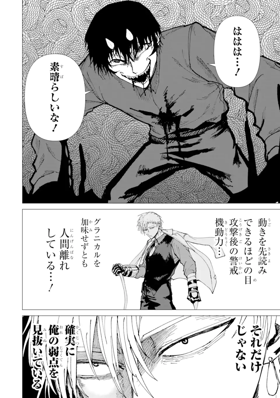 Read KILLER'S FAMILIA Chapter 8.2 [High Quality / Full] - Page 6 - nicomanga.net