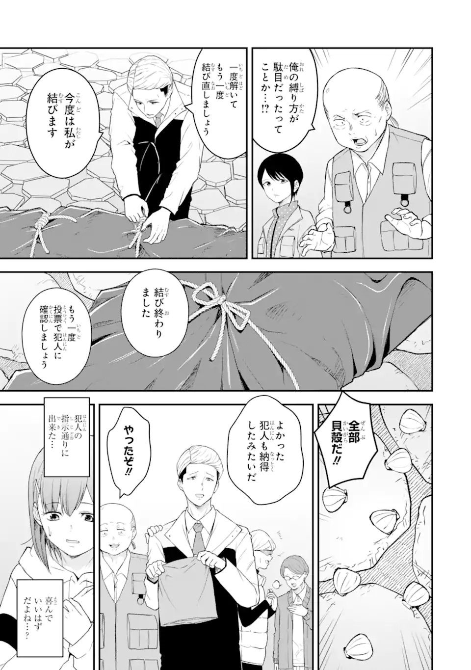 Read TEN COMMANDMENTS Chapter 5.3 [High Quality / Full] - Page 4 - nicomanga.com