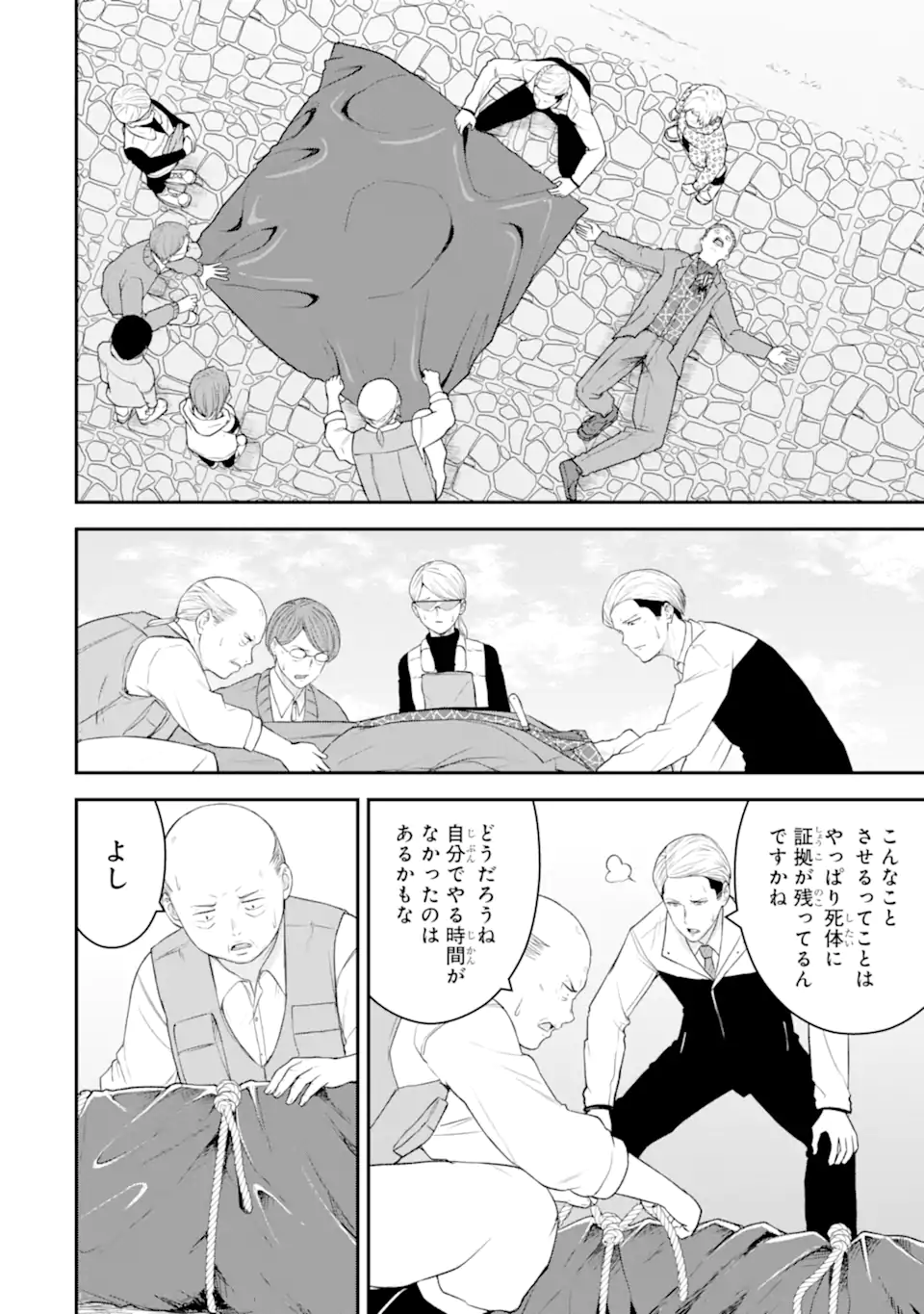 Read TEN COMMANDMENTS Chapter 5.2 [High Quality / Full] - Page 10 - nicomanga.com