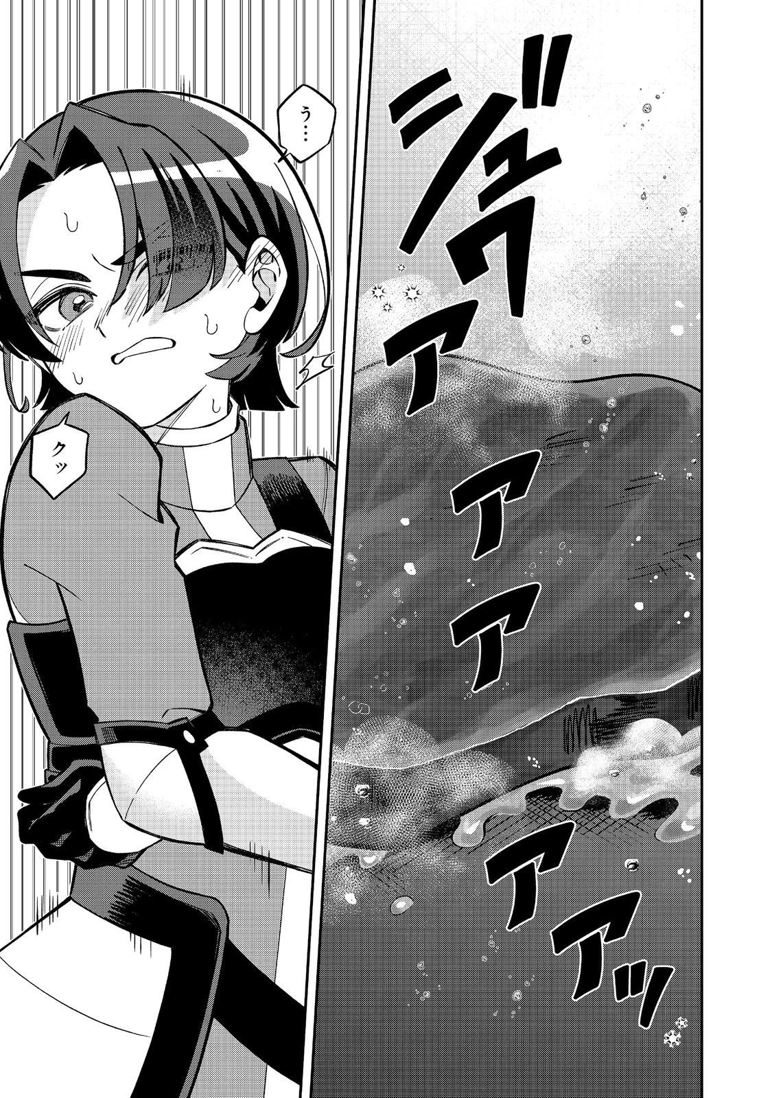 Read E? GUILD NAI DE YUIITSU "COOK" WO KIWAMETE RU ORE WO KUBI DESU KA? Chapter 9.1 [High Quality / Full] - Page 11 - nicomanga.net