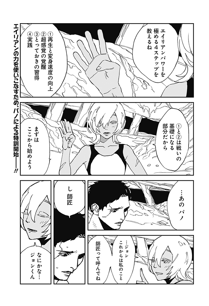 Read MAD (OOTORI YUUSUKE) Chapter 31 [High Quality / Full] - Page 1 - nicomanga.com