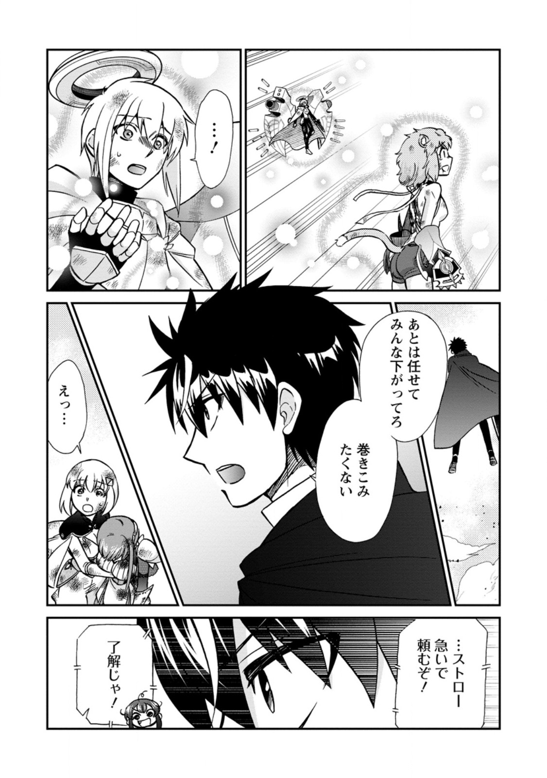 Read ISEKAI SHOUKAN WA NIDOME DESU - RAW Chapter 72.1 [High Quality / Full] - Page 5 - nicomanga.net