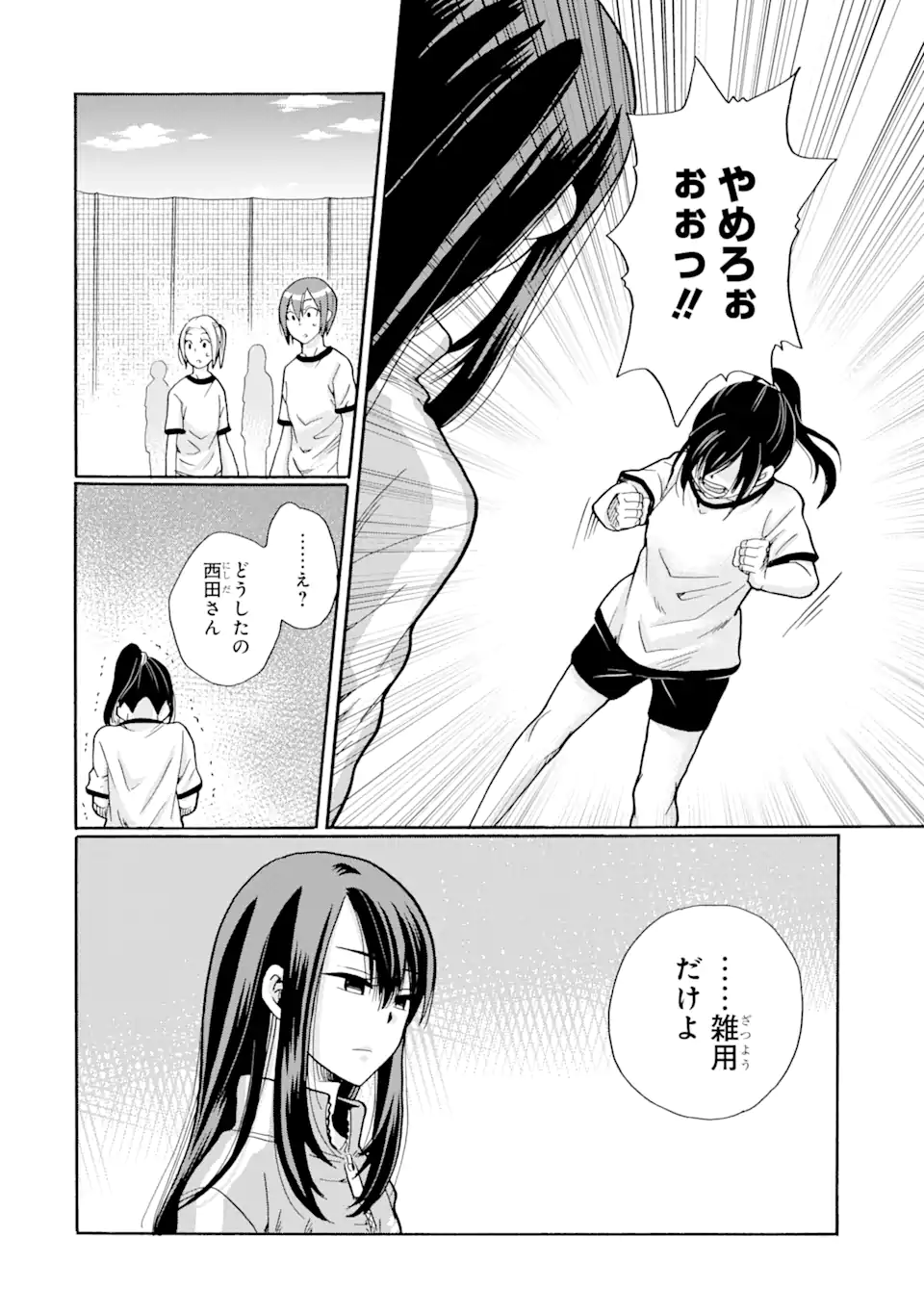 Read SENSEI, BOKUTACHI WA KOROSHITEIMASEN Chapter 6.2 [High Quality / Full] - Page 6 - nicomanga.net