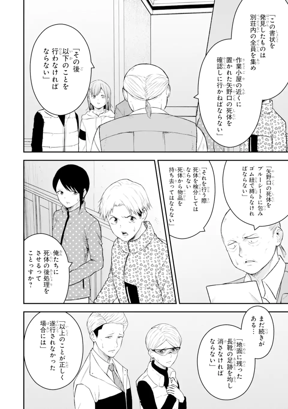 Read TEN COMMANDMENTS Chapter 5.1 [High Quality / Full] - Page 5 - nicomanga.com