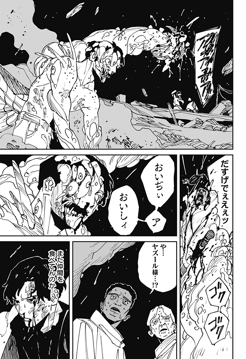 Read MAD (OOTORI YUUSUKE) Chapter 46 [High Quality / Full] - Page 7 - nicomanga.com