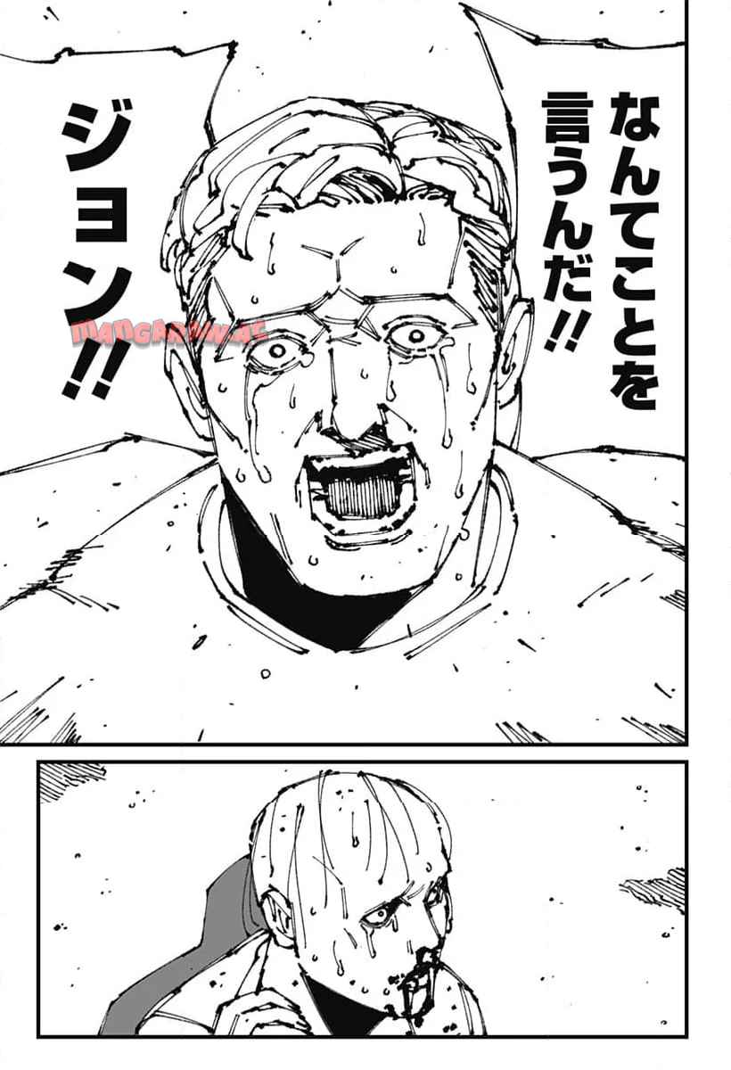Read MAD (OOTORI YUUSUKE) Chapter 8 [High Quality / Full] - Page 11 - nicomanga.com