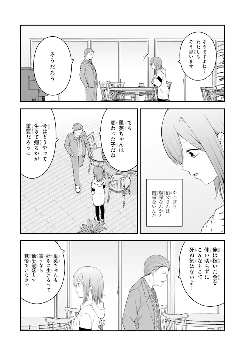Read TEN COMMANDMENTS Chapter 4.5 [High Quality / Full] - Page 5 - nicomanga.com