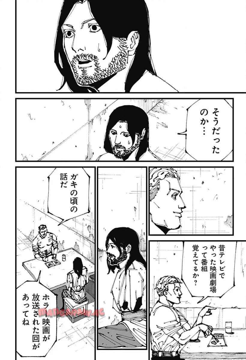 Read MAD (OOTORI YUUSUKE) Chapter 3 [High Quality / Full] - Page 10 - nicomanga.com