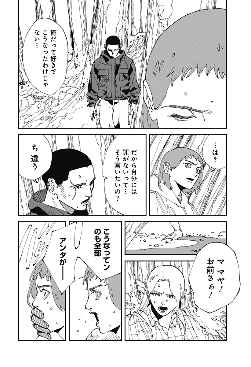 Read MAD (OOTORI YUUSUKE) Chapter 22 [High Quality / Full] - Page 18 - nicomanga.com