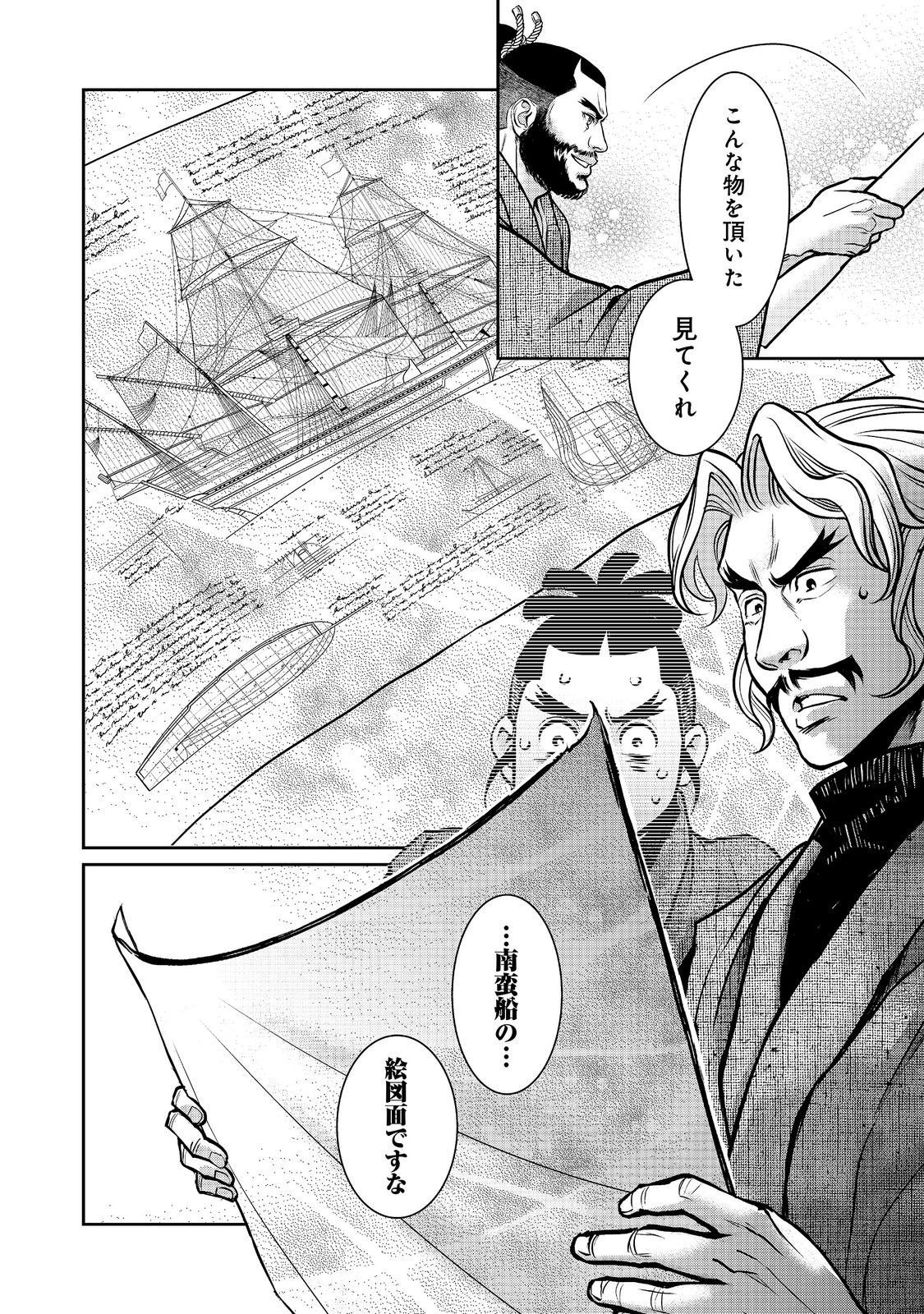 Read AFUMI NO UMI - MINAMO GA YURERU TOKI Chapter 55 [High Quality / Full] - Page 36 - nicomanga.net