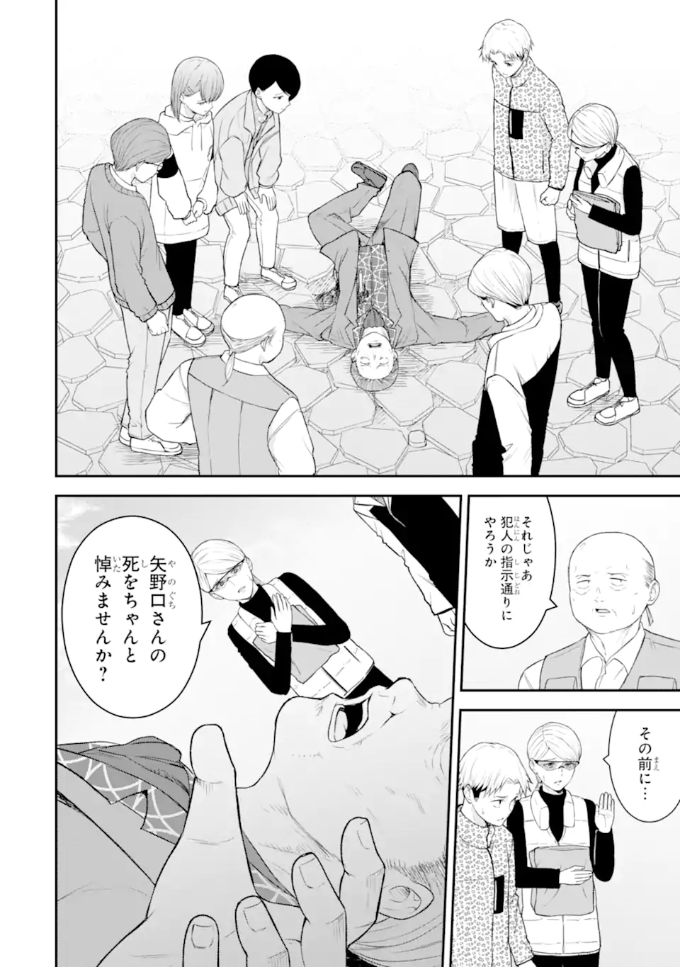 Read TEN COMMANDMENTS Chapter 5.2 [High Quality / Full] - Page 6 - nicomanga.com