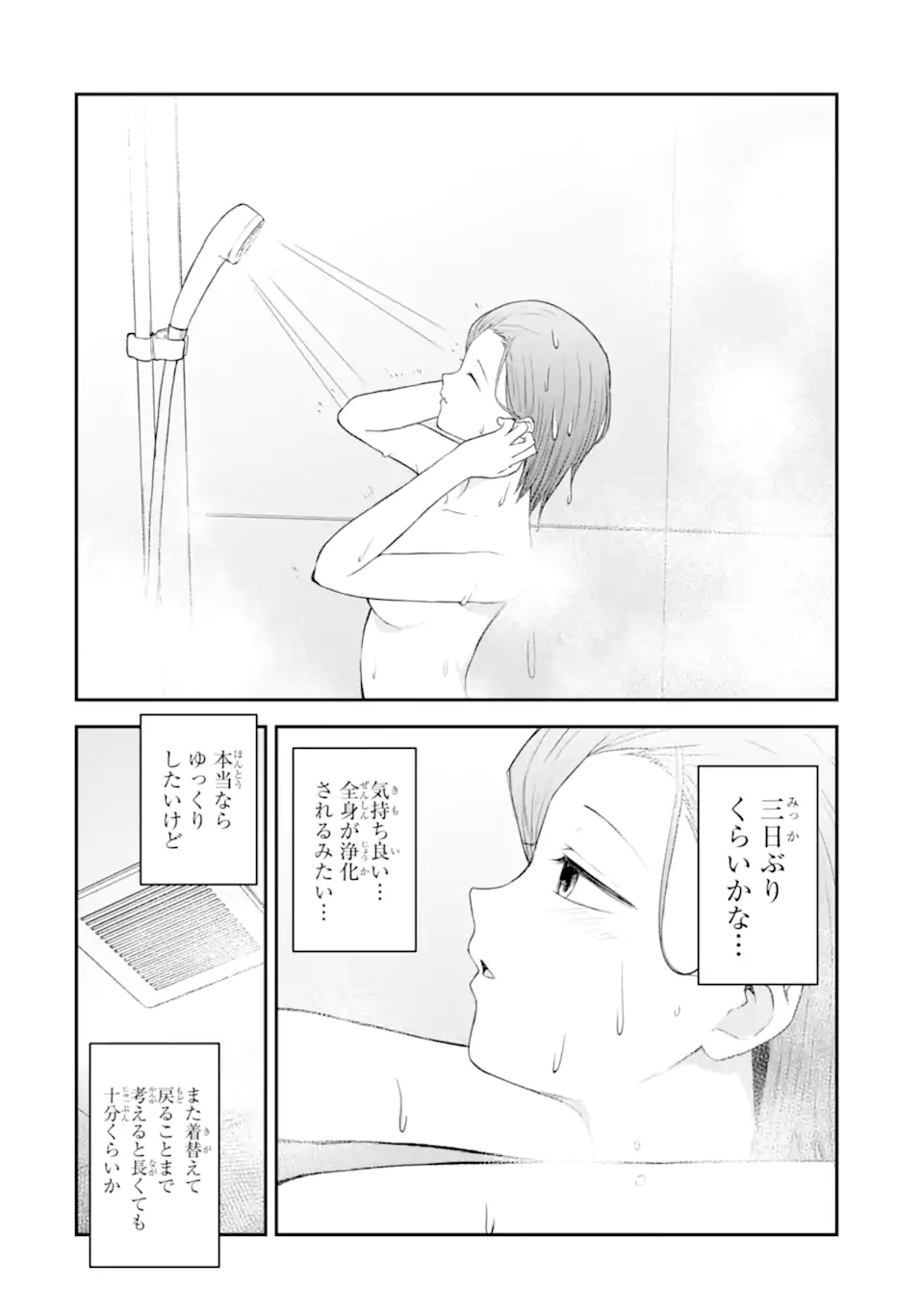 Read TEN COMMANDMENTS Chapter 9.2 [High Quality / Full] - Page 5 - nicomanga.com