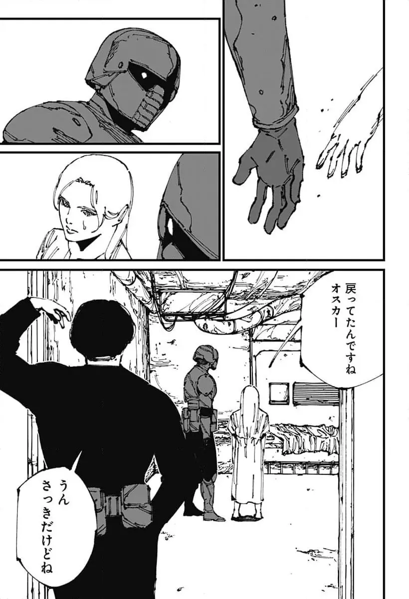 Read MAD (OOTORI YUUSUKE) Chapter 11 [High Quality / Full] - Page 19 - nicomanga.com