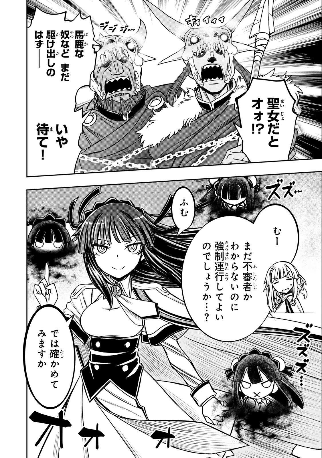 Read NENGAN NO AKUYAKU REIJOU (LAST BOSS) NO KARADA WO TENIIRETAZO! Chapter 93 [High Quality / Full] - Page 4 - nicomanga.net