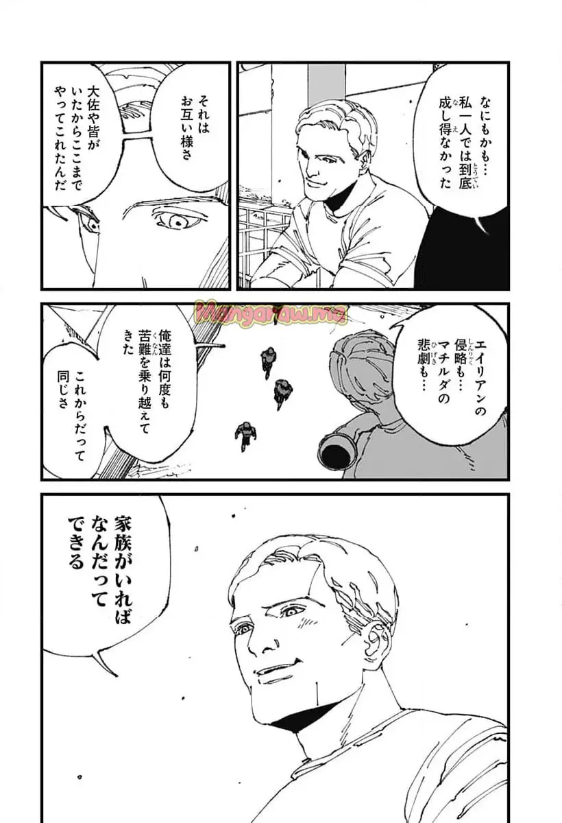 Read MAD (OOTORI YUUSUKE) Chapter 13 [High Quality / Full] - Page 6 - nicomanga.com