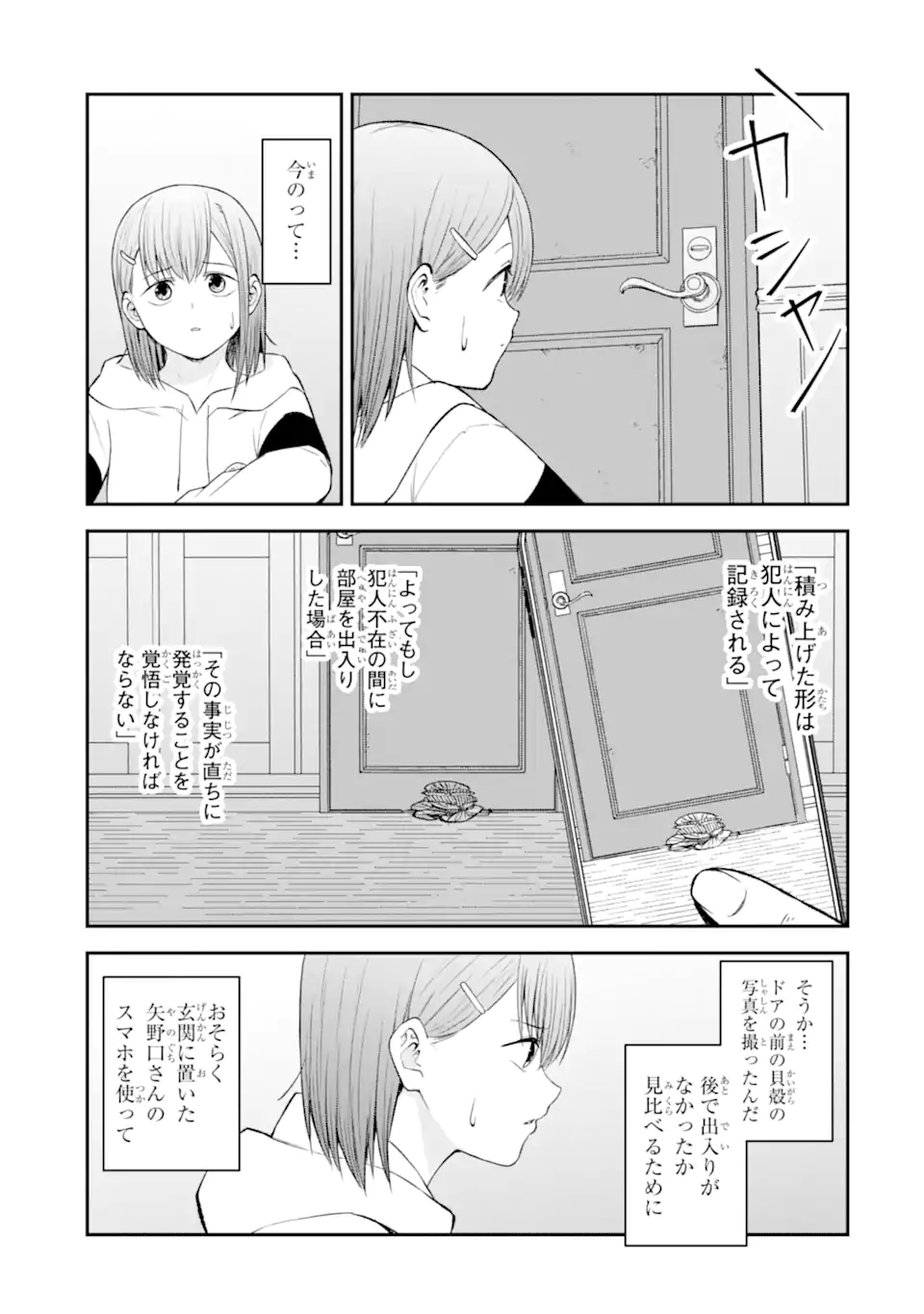 Read TEN COMMANDMENTS Chapter 8.2 [High Quality / Full] - Page 4 - nicomanga.com