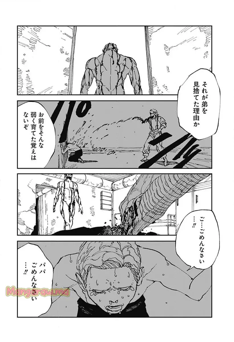 Read MAD (OOTORI YUUSUKE) Chapter 19 [High Quality / Full] - Page 20 - nicomanga.com