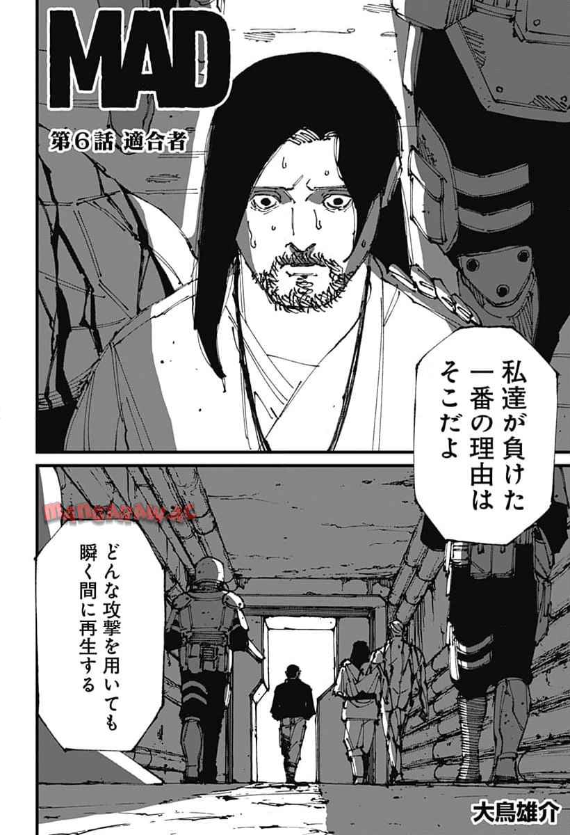 Read MAD (OOTORI YUUSUKE) Chapter 6 [High Quality / Full] - Page 2 - nicomanga.com