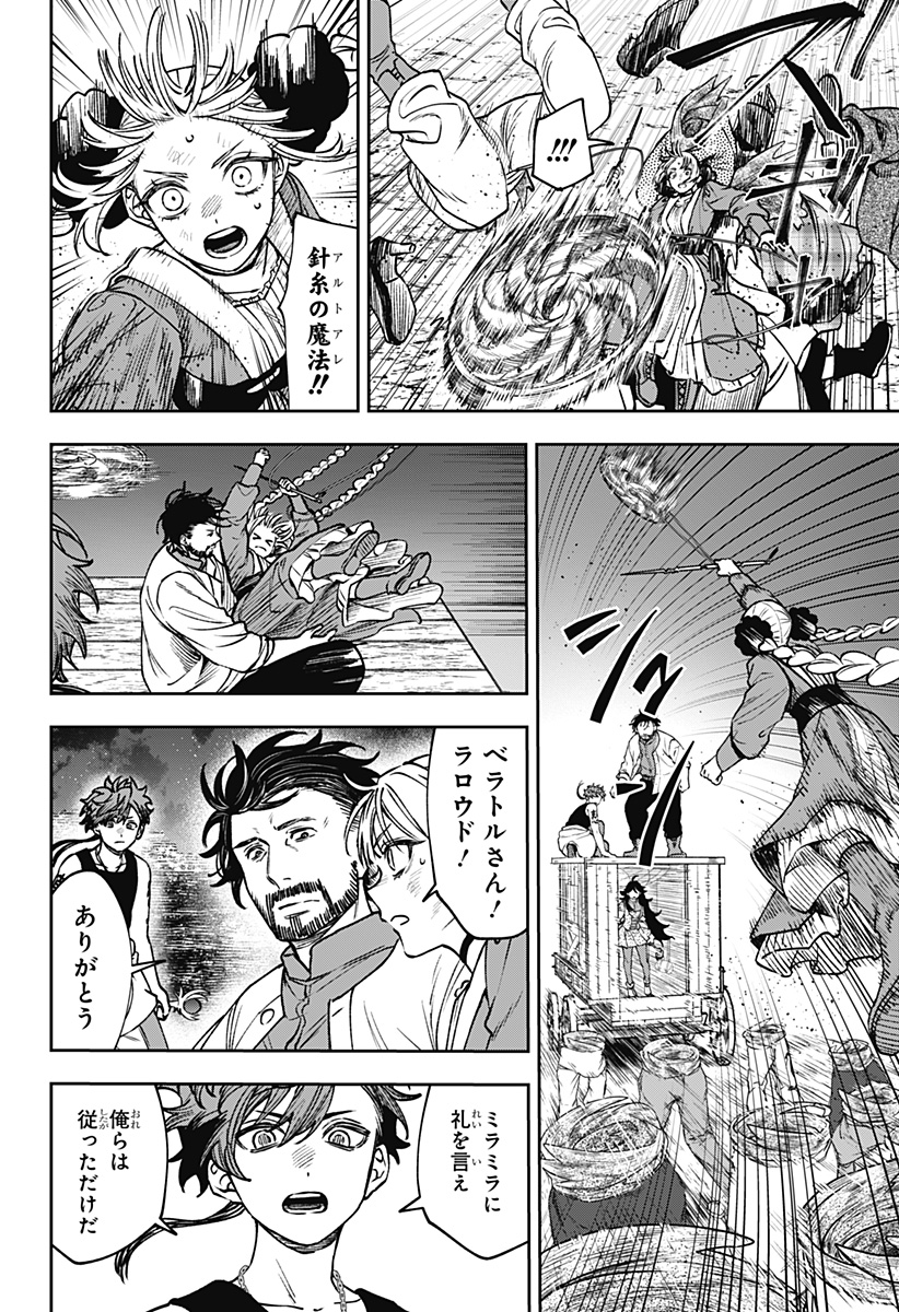Read WITCHRIV Chapter 26 [High Quality / Full] - Page 10 - nicomanga.net