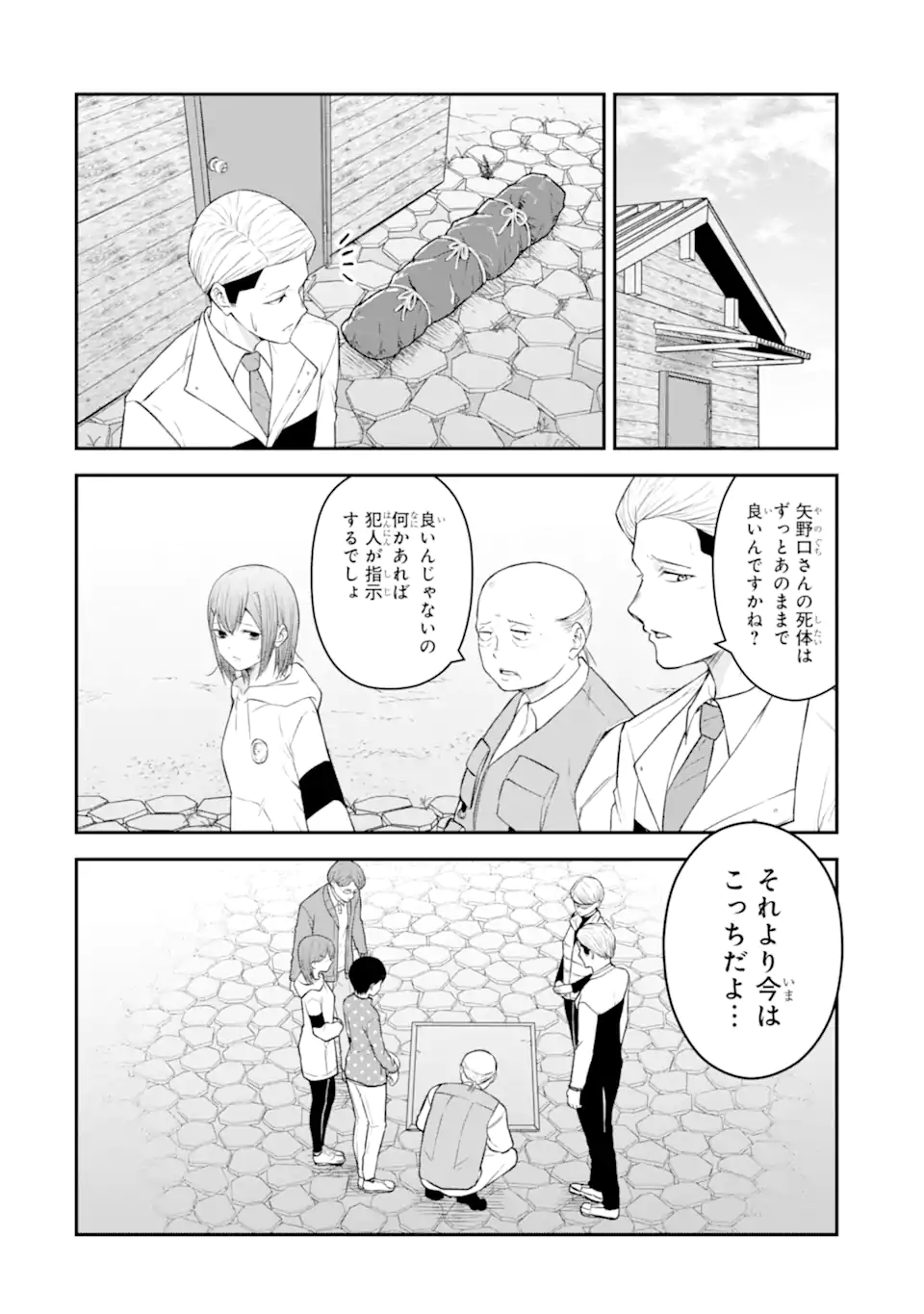 Read TEN COMMANDMENTS Chapter 7.1 [High Quality / Full] - Page 11 - nicomanga.com