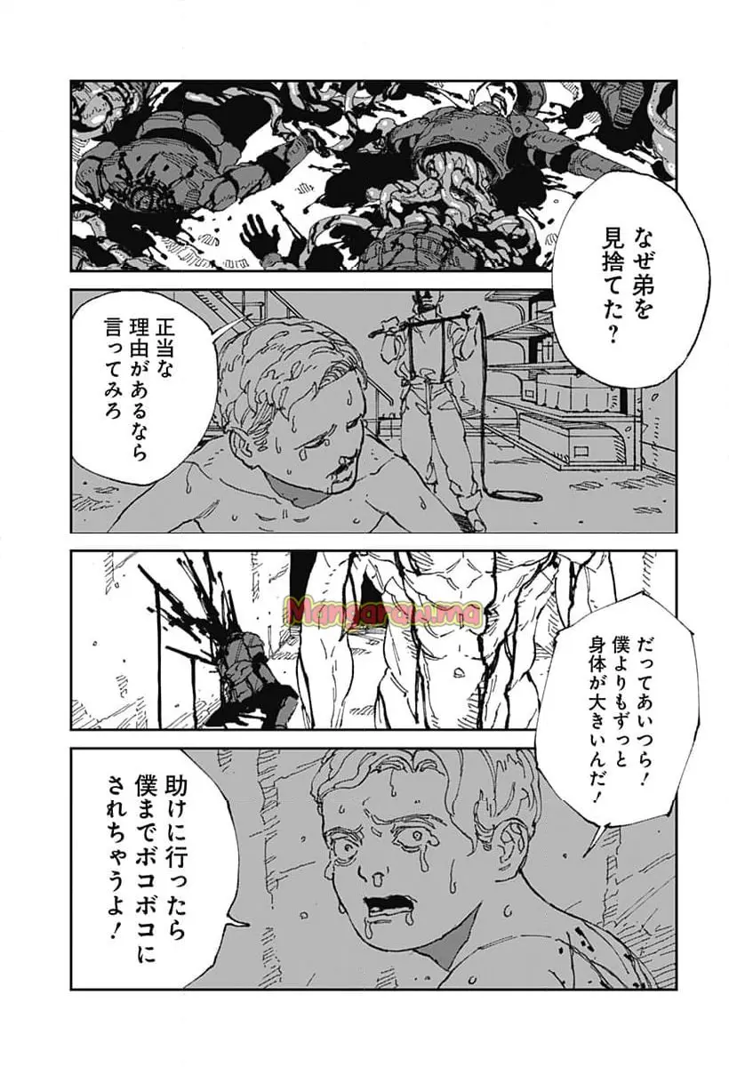 Read MAD (OOTORI YUUSUKE) Chapter 19 [High Quality / Full] - Page 19 - nicomanga.com