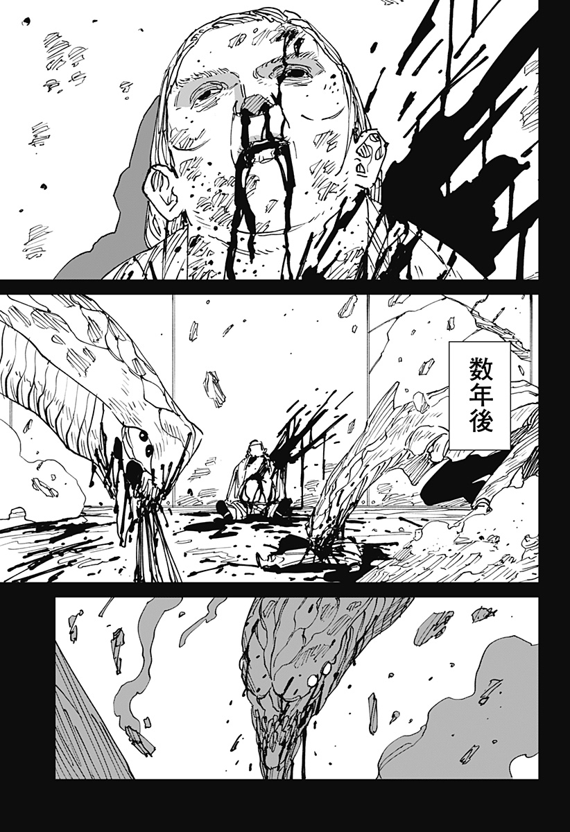 Read MAD (OOTORI YUUSUKE) Chapter 45 [High Quality / Full] - Page 15 - nicomanga.com