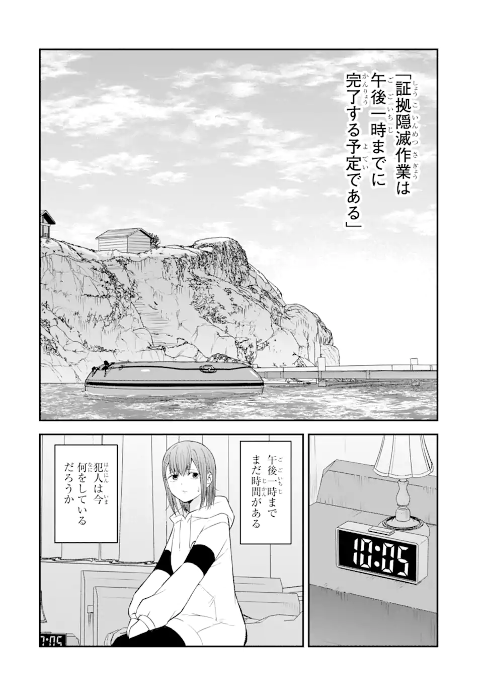 Read TEN COMMANDMENTS Chapter 8.2 [High Quality / Full] - Page 9 - nicomanga.com