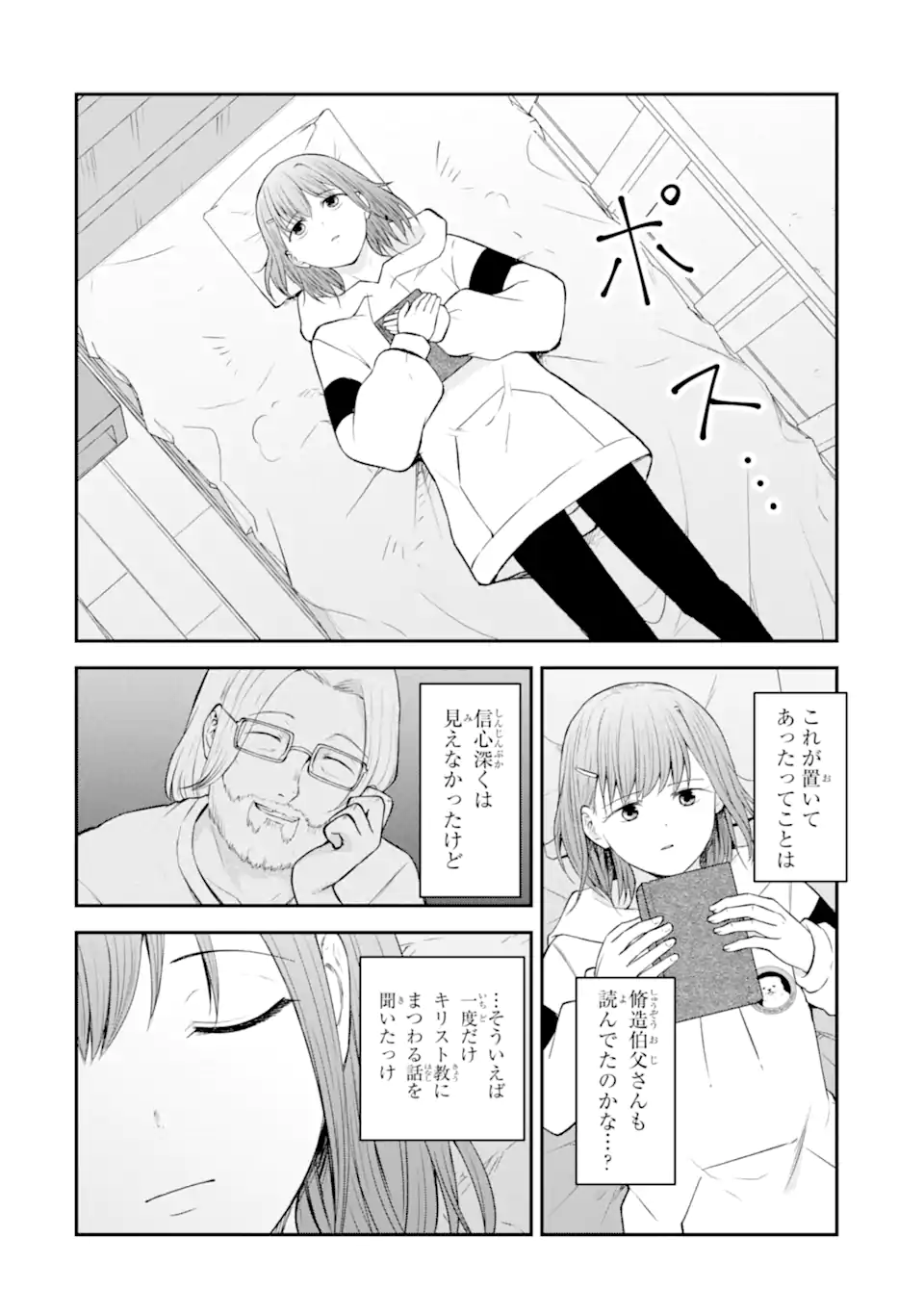 Read TEN COMMANDMENTS Chapter 8.3 [High Quality / Full] - Page 3 - nicomanga.com